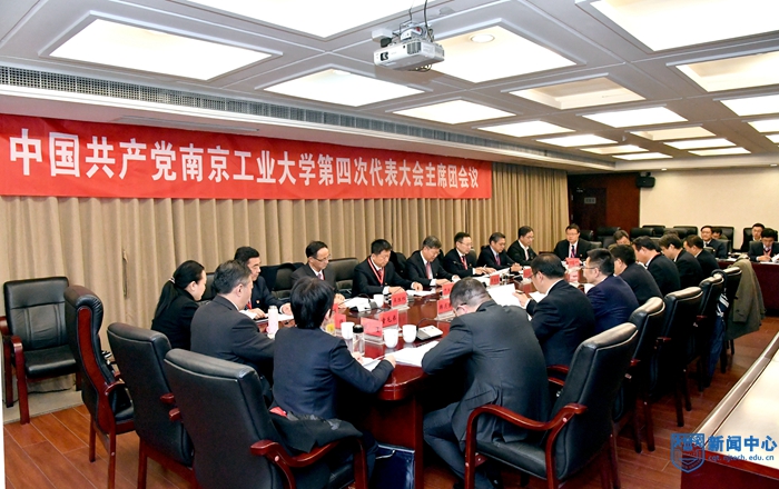 21第三次主席團會議.JPG