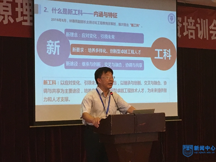 3教育部高等學校化工類教指委秘書長、天津大學副校長張鳳寶教授致辭并作大會報告.JPG