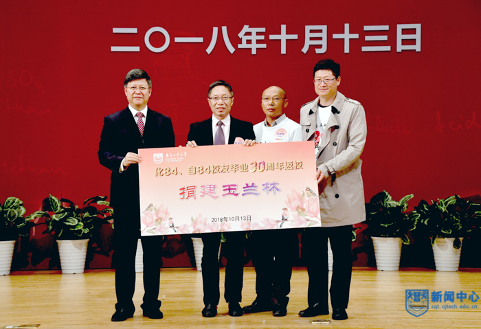 17校黨委書記芮鴻巖接受捐贈并頒發(fā)捐贈證書 (3)-60.jpg