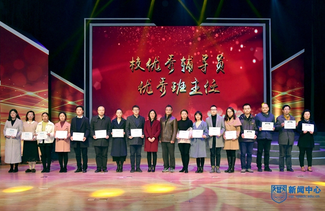 12表彰校優(yōu)秀輔導(dǎo)員、班主任.JPG