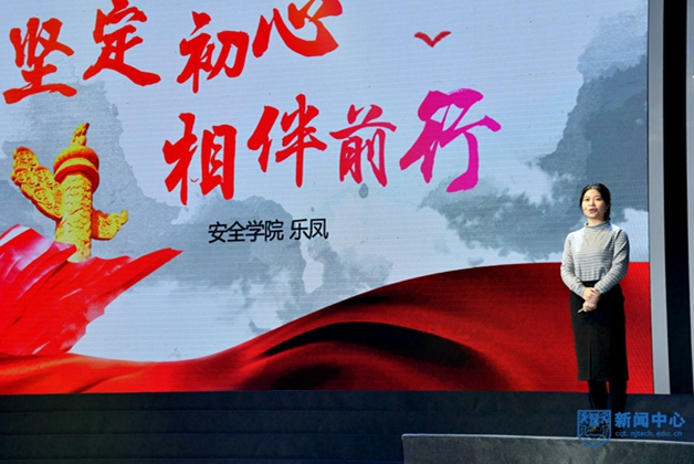 6輔導(dǎo)員年度人物樂(lè)鳳作主題演講.JPG