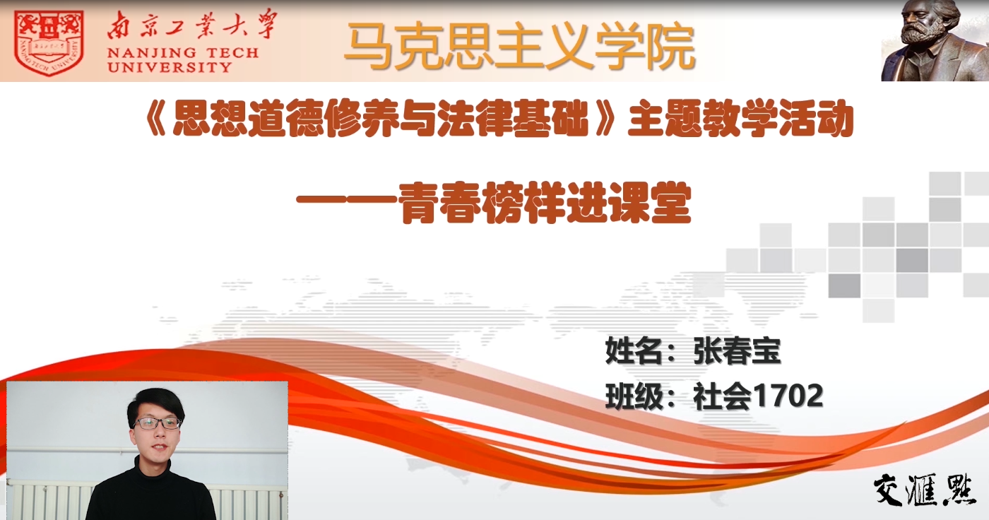 青春榜樣錄制的網課視頻