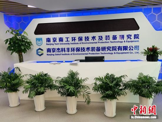 杰科豐研究院 杰科豐研究院